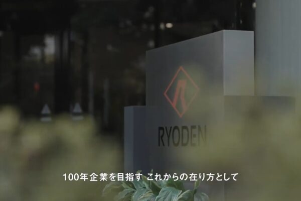 企業記念動画「だから、RYODEN。」