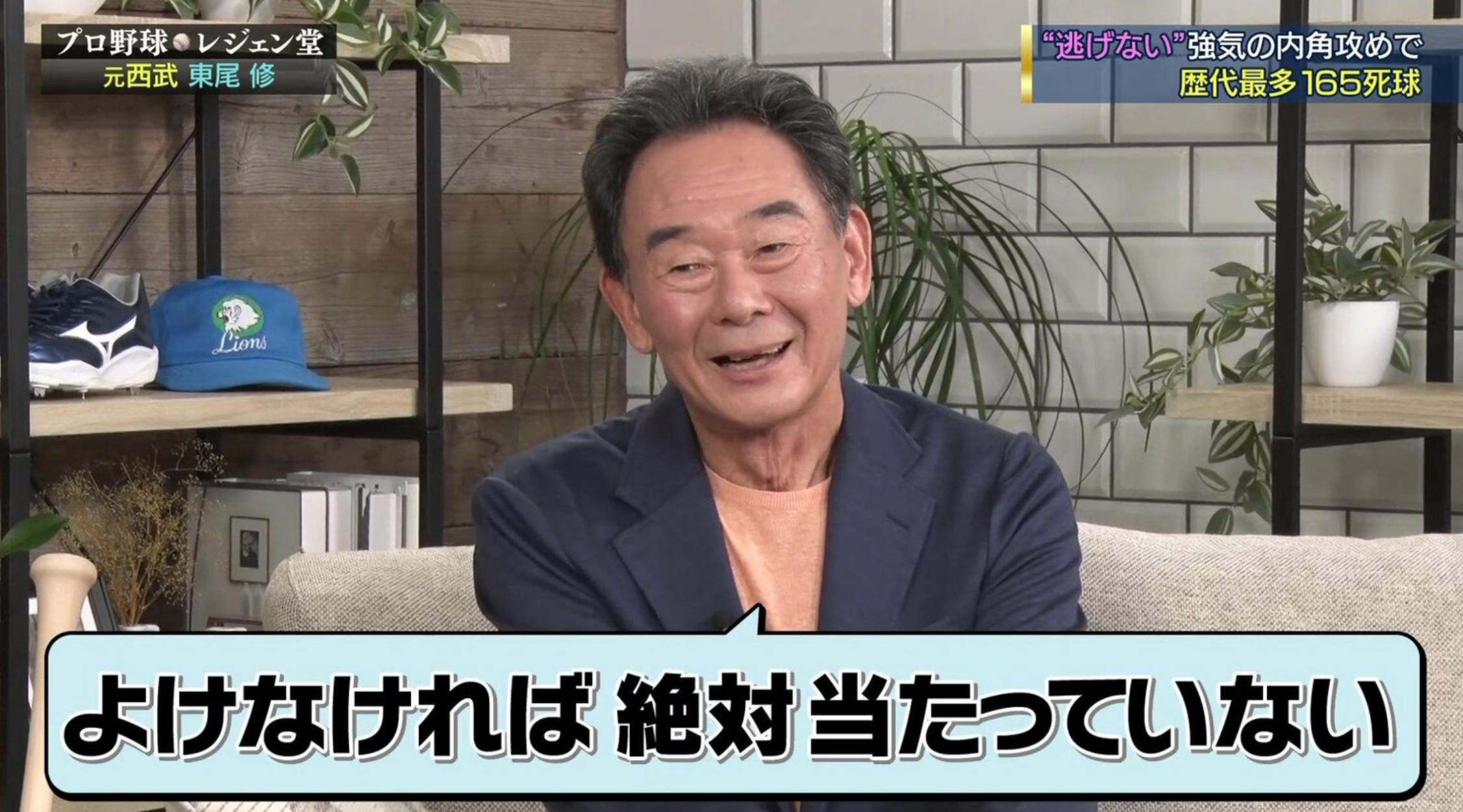 FNNプライムオンラインに「プロ野球レジェン堂」が紹介されています